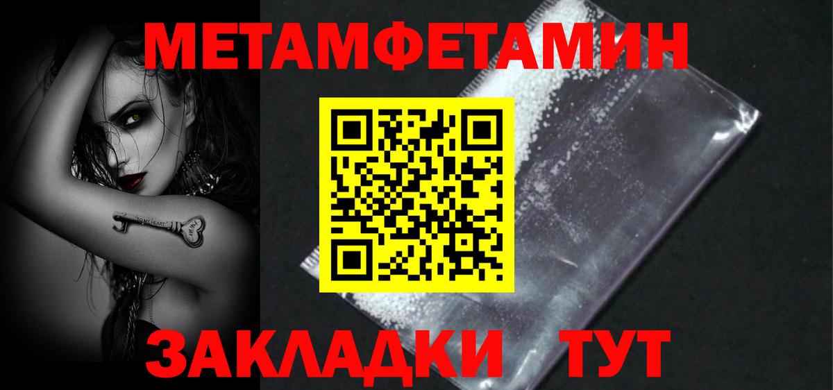 Меф мяу мяу Переславль-Залесский