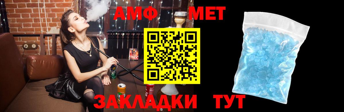 АМФЕТАМИН Розовый Переславль-Залесский