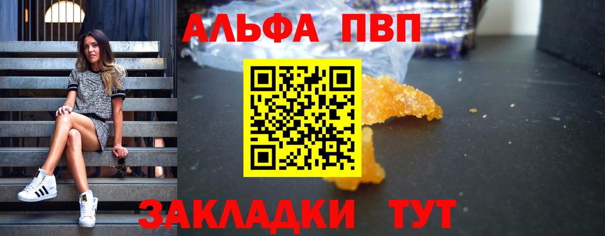 APVP Crystall  Alpha-PVP СК КРИС  Переславль-Залесский  Alpha-PVP Crystall  Вход с VPN 