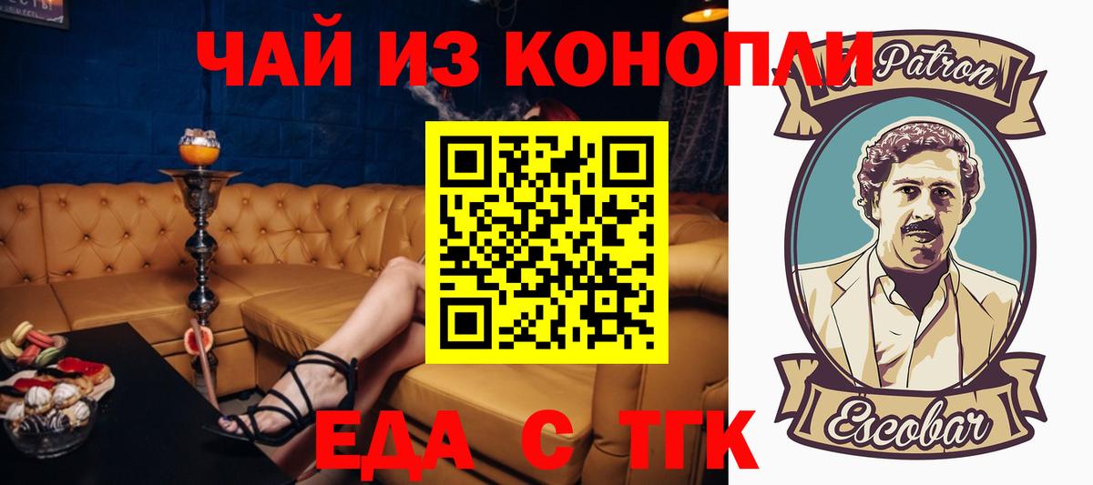Печенье с ТГК марихуана  Вход с VPN  Переславль-Залесский 