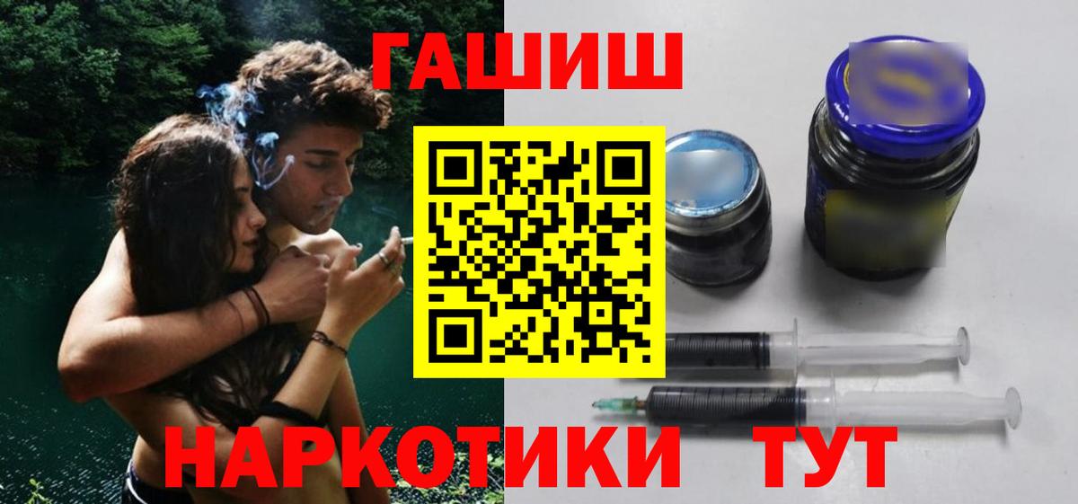 ГАШИШ AMNESIA HAZE  ГАШ ice o lator  Переславль-Залесский  Вход с VPN 