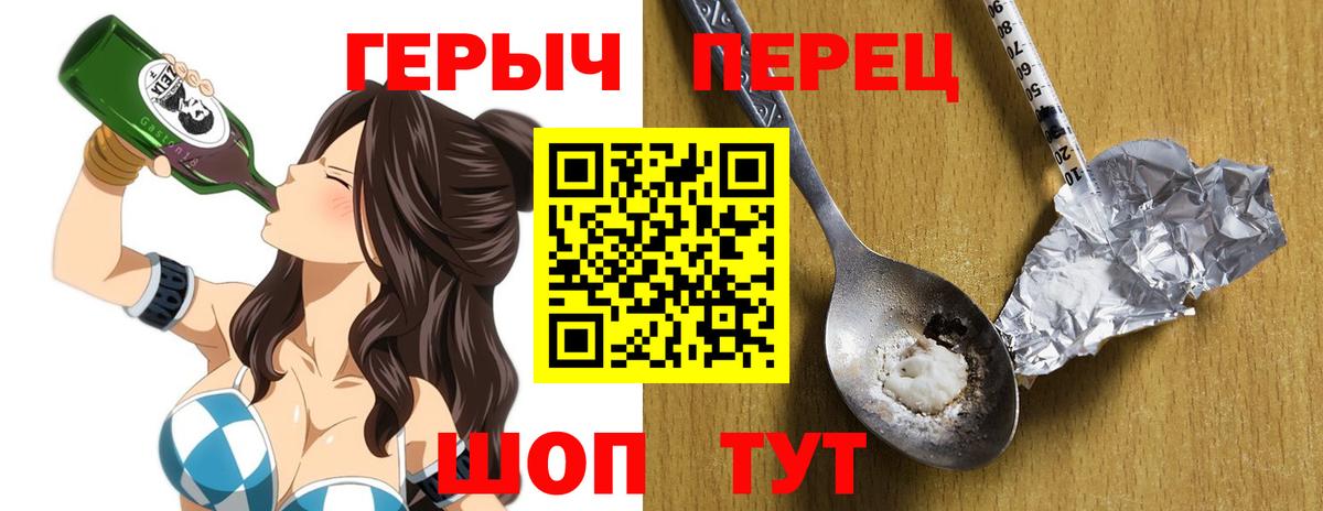 Героин герыч  Вход с VPN  Переславль-Залесский 