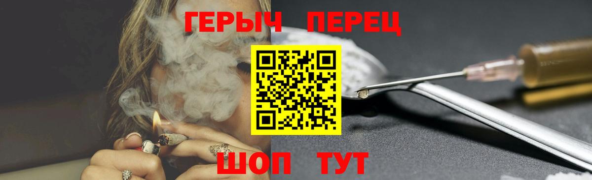 Героин белый Переславль-Залесский