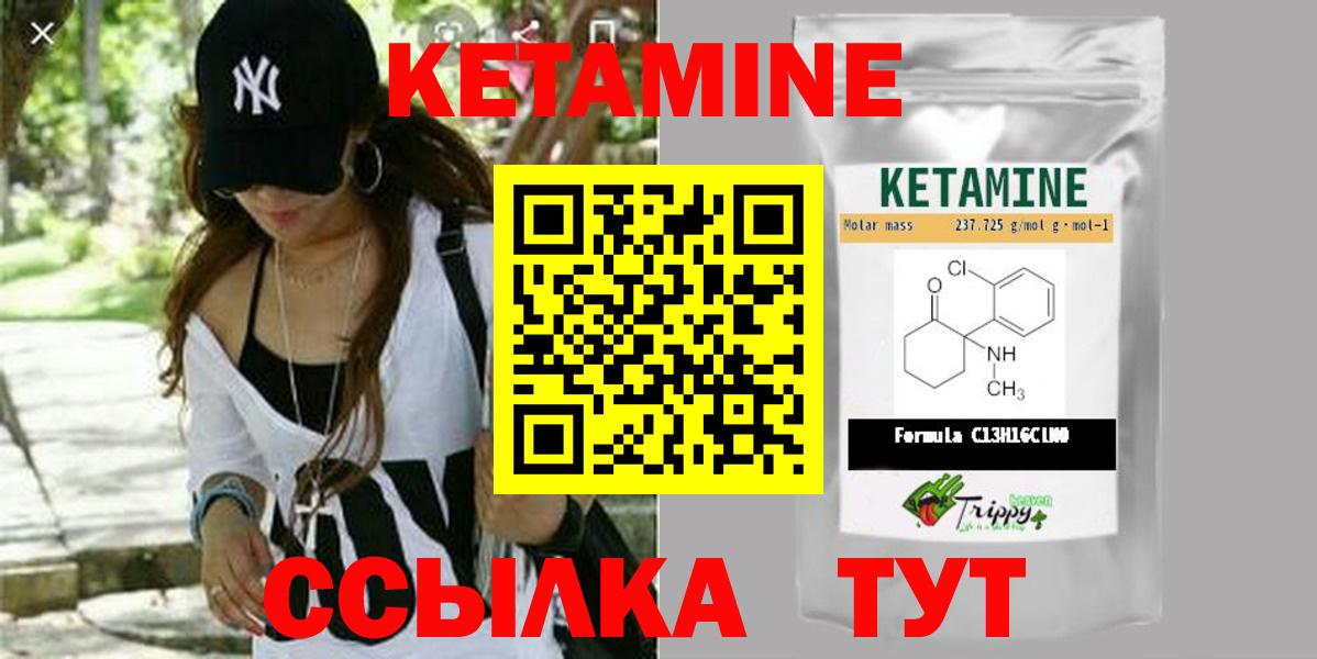 Кетамин ketamine  Вход с VPN  Переславль-Залесский  КЕТАМИН VHQ 
