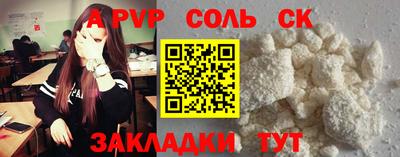 спайс Будённовск