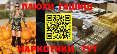 спайс Будённовск