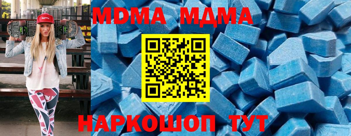 Переславль-Залесский  МДМА молли  Вход с VPN  МДМА  МДМА VHQ 