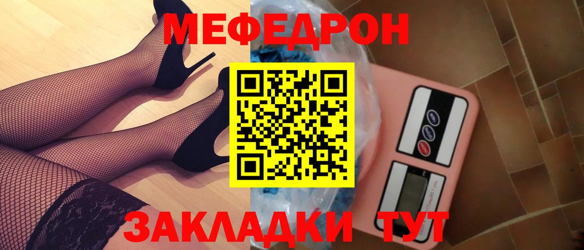 Мефедрон мяу мяу  Вход с VPN  МЕФ  Переславль-Залесский 