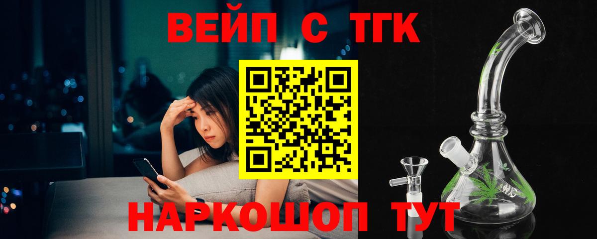 Дистиллят ТГК концентрат Переславль-Залесский