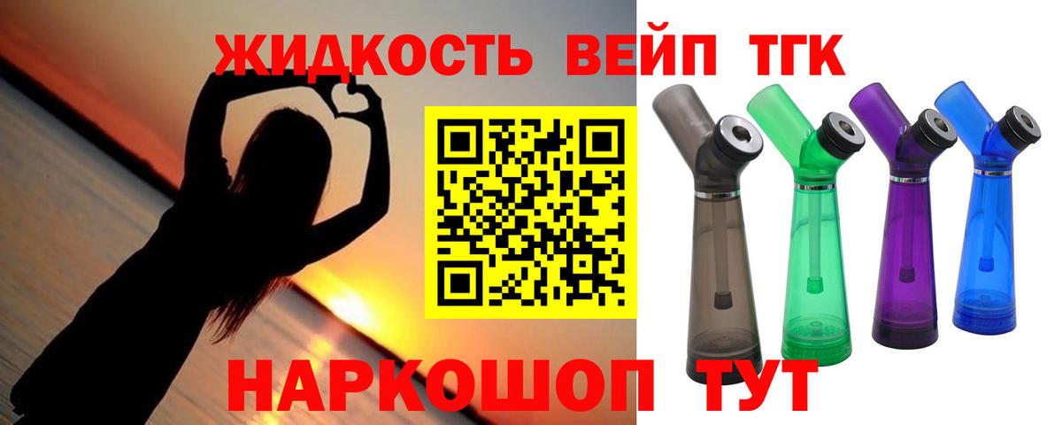 Переславль-Залесский  ТГК вейп  Дистиллят ТГК THC oil  Вход с VPN 