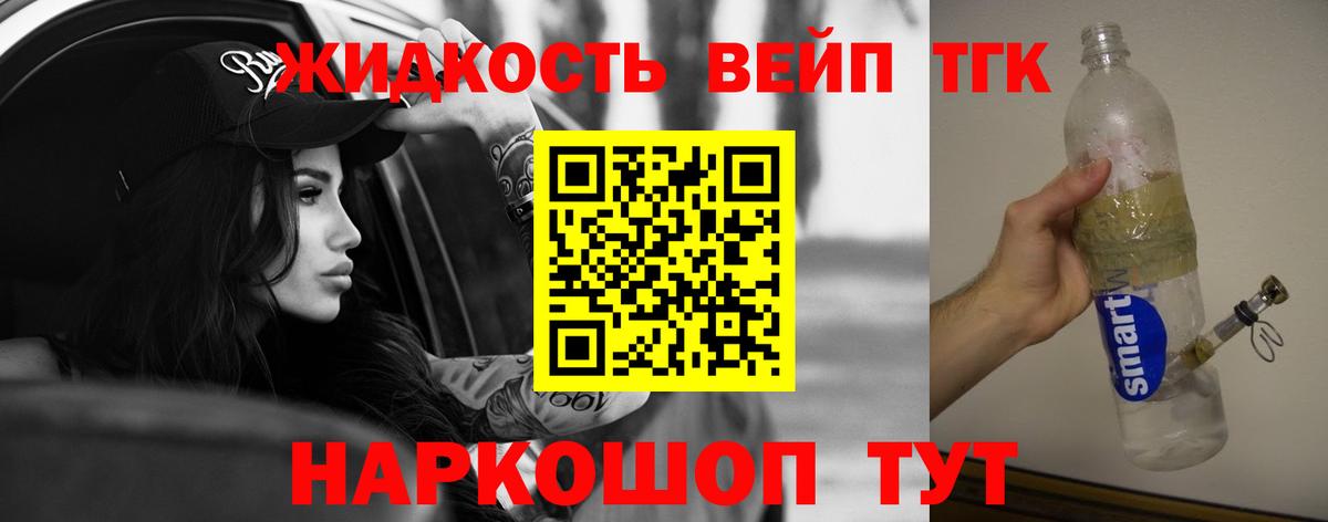 Конопля  MDMA  Вход с VPN  Cocaine  Переславль-Залесский  ГАШ  Меф  